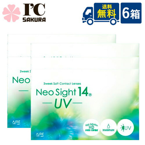 【ポイント20倍】 ネオサイト14UV 6箱【6枚入×6箱セット】 アイレ 6枚入り 2週間使い捨て 2week 2ウィーク UVカット コンタクトレンズ クリアコンタクト 6,842円
