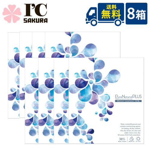 ピュアナチュラルプラス38%ＵＶモイスト 8箱【1箱30枚入×8箱】 SHO-BI株式会社 ピュアナチュラルプラス38%UVM 30枚入り 一日使い捨て コンタクトレンズ クリアコンタクト【代引き不可】【日時指定不可】