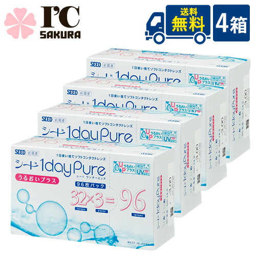 シード ワンデーピュア うるおいプラス 96枚入り×4箱 1日使い捨てコンタクトレンズ SEED 1dayPure うるおいプラス
