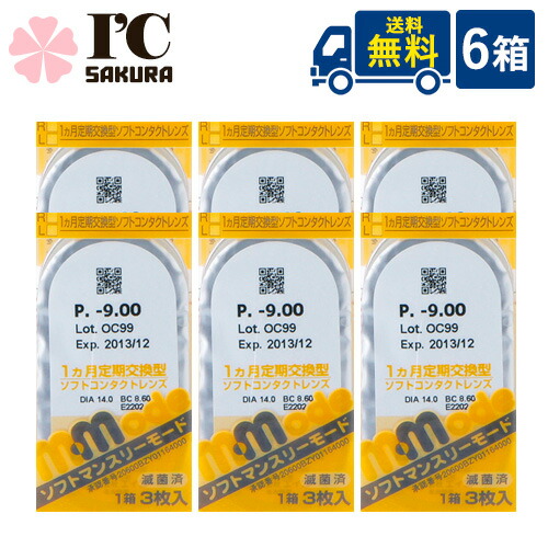 楽天市場 マンスリーモード6箱セット 1ヶ月使い捨てコンタクトレンズ エイコー I C アイシー さくら