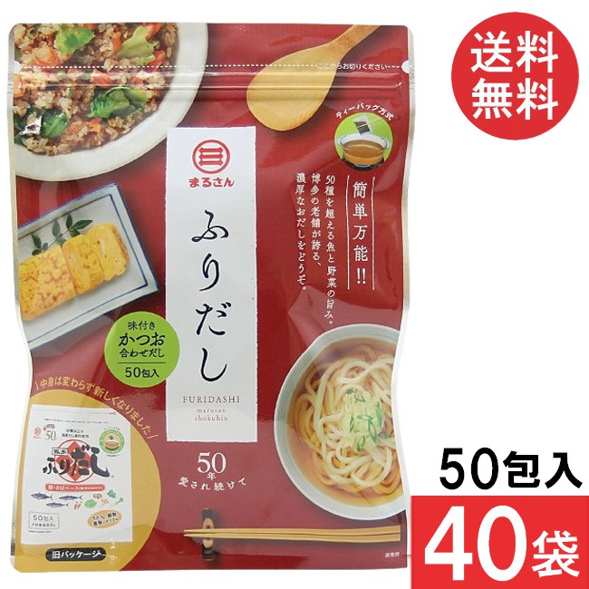 まるさん ふりだし 8g×50入り (40袋)