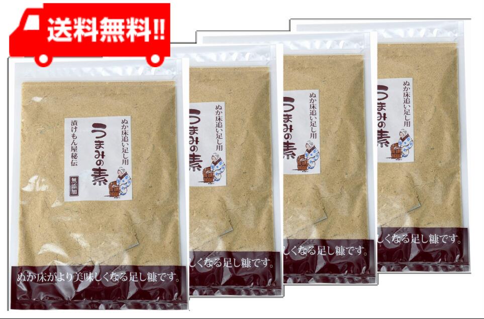 樽の味 うまみの素 追い足し用糠 200ｇ× 4袋 【人気商品！】