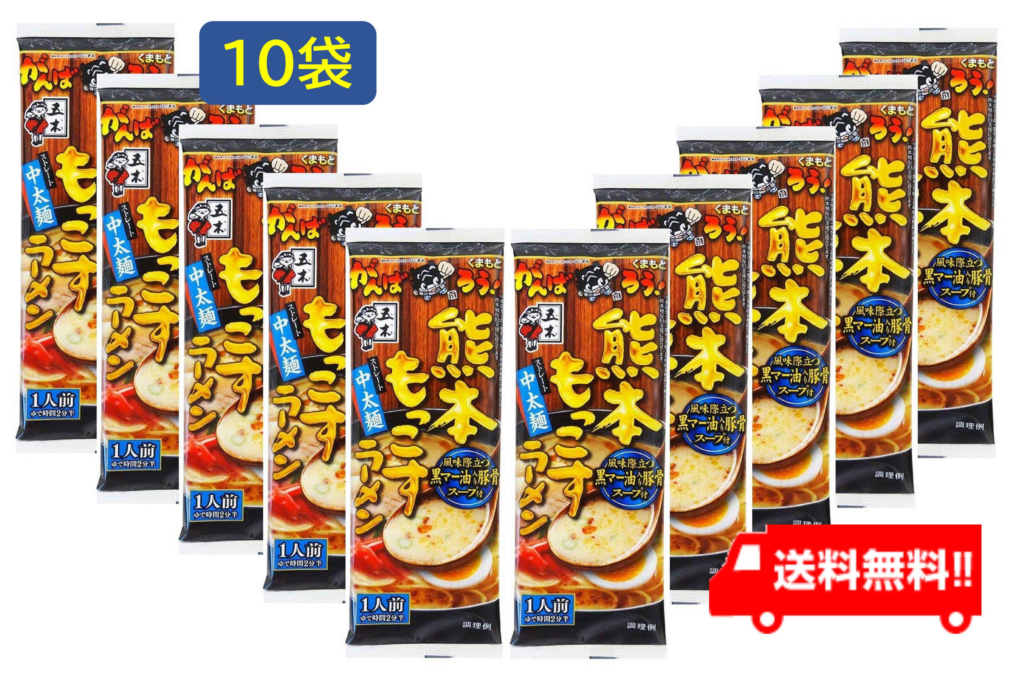 楽天市場 送料無料 五木食品 熱辛ラーメン辛旨味噌とんこつ136g 袋 五木 ラーメン 味噌とんこつ 棒ラーメン 代引き不可 I C アイシー さくら