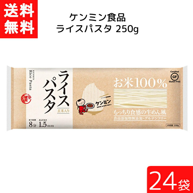 ケンミン ライスパスタ 250g 24袋 家庭用 簡単 インスタント ライスペーパー お米 精米 玄米