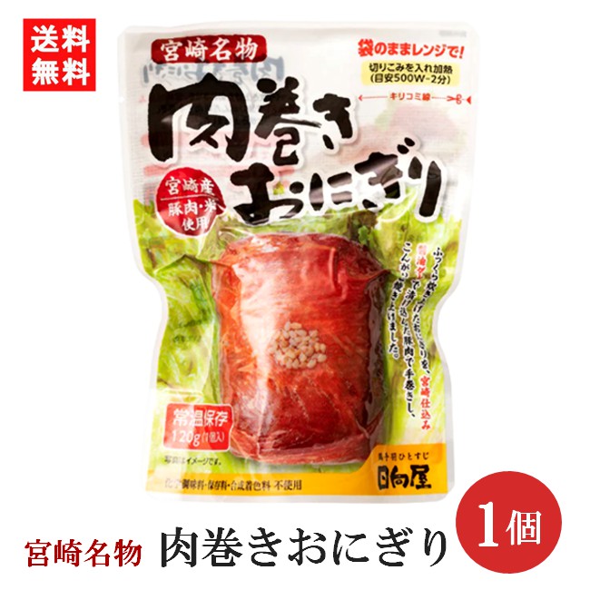 肉巻きおにぎりページ 19416.jpg