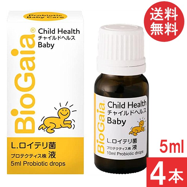 バイオガイア チャイルドヘルス ベビー 5ml ×4本