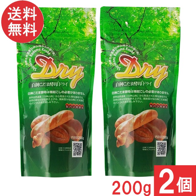 サラ秋田白神 こだま酵母ドライ 200g×2個 送料無料