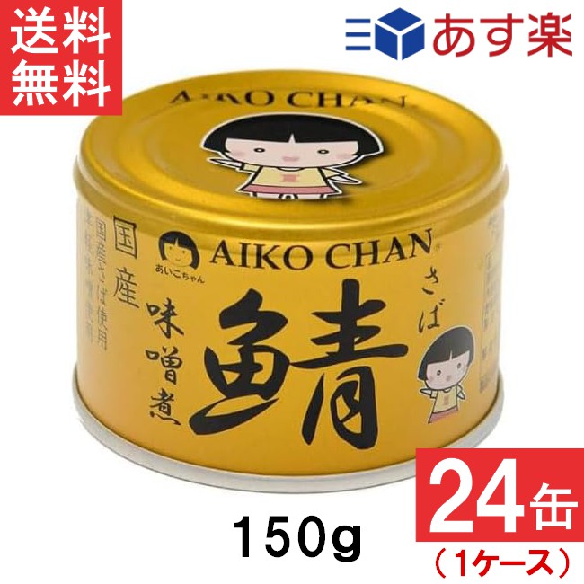 マルハニチロまるずわいがに ほぐしみ　1箱(24個)あいこちゃんさば味噌缶12個 マルハニチロまるずわいがに ほぐしみ 1箱(24個)あいこちゃん