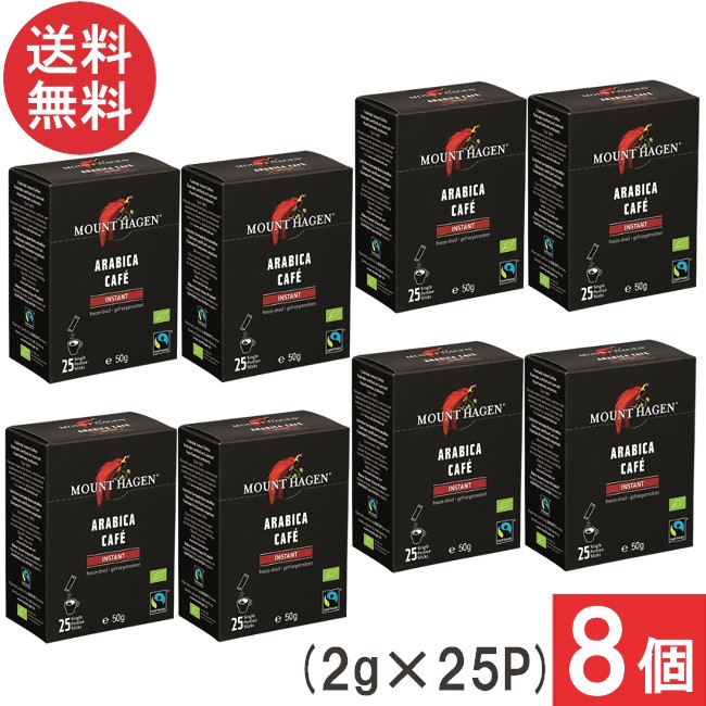 マウントハーゲン オーガニック フェアトレード インスタントコーヒー スティック (2g×25本)×8箱