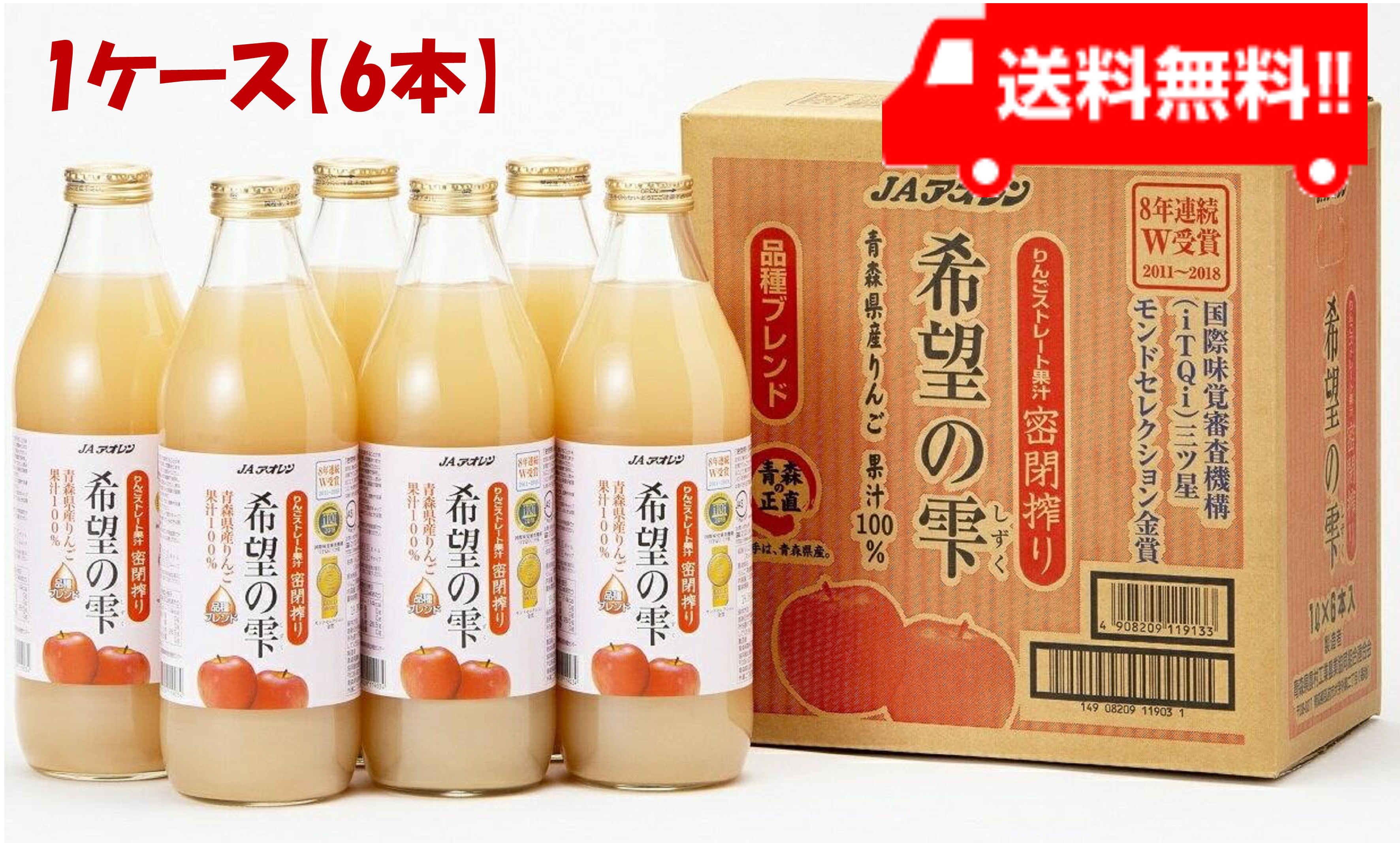 りんごジュース100% JAアオレン シャイニー 280ml計48本 kibounosizuku280_48.jpg