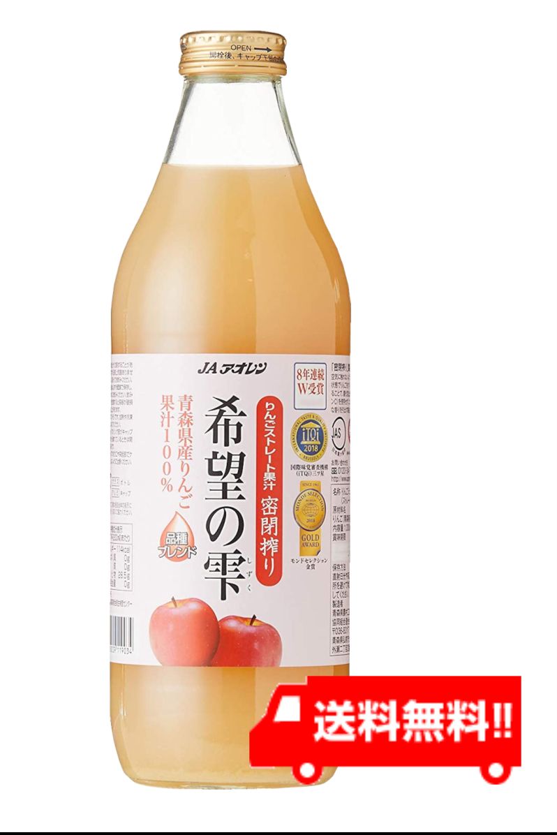 あおもり　リンゴジュース