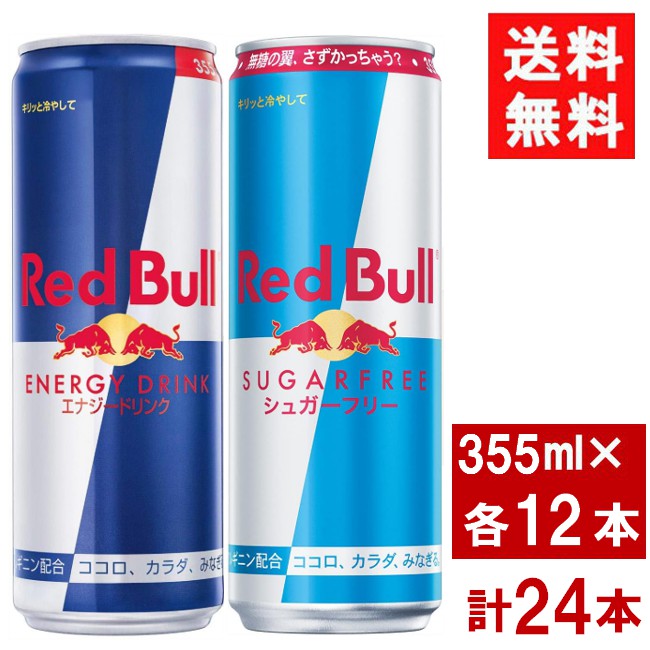 c*5様 【72本】 Red Bull レッドブル　エナジードリンク 楽天市場】＼26％OFFクーポン対象 8/4 20:00 〜 8/11 23:59
