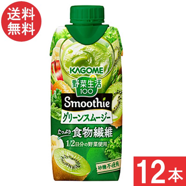 楽天市場】カゴメ 野菜生活100 Smoothie ベリー＆ざくろ