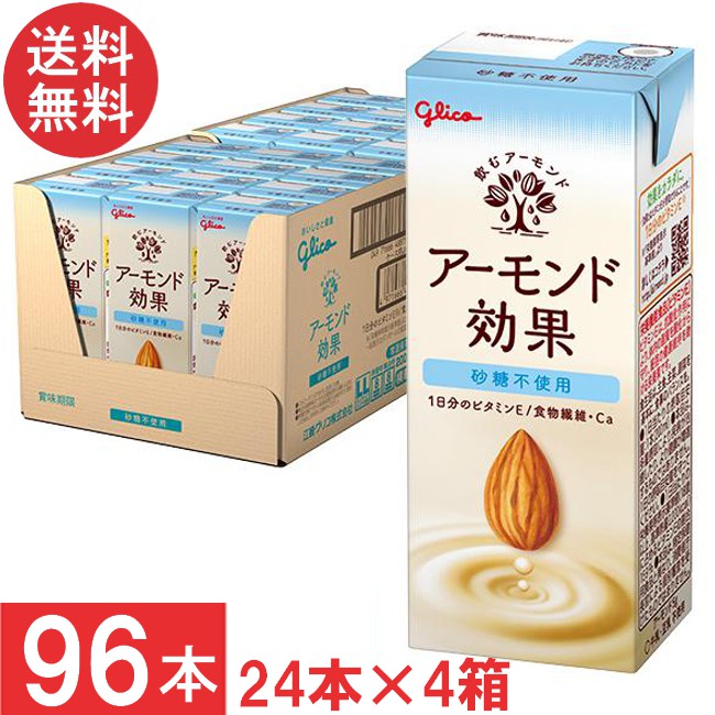 送料無料 グリコ アーモンド効果 砂糖不使用 200ml 24本×4箱【計96本】