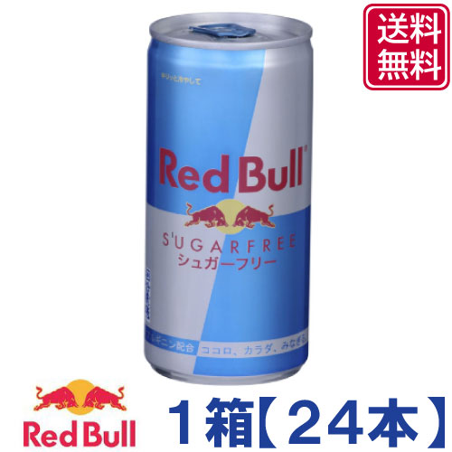 楽天市場 レッドブル 送料無料 レッドブル シュガーフリー 185ml 24本 1箱 エナジードリンク Red Bull レッドブル 栄養ドリンク カフェイン アルギニン I C アイシー さくら