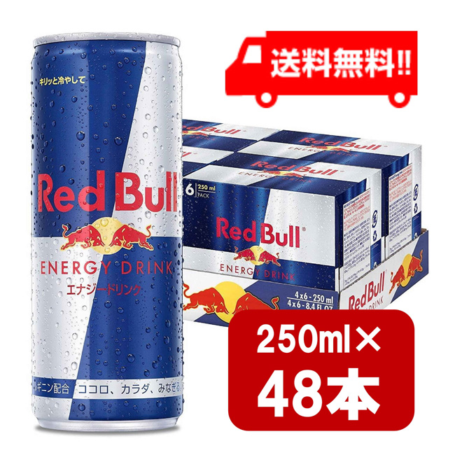 【楽天市場】レッドブル エナジードリンク 250ml×72本（3ケース