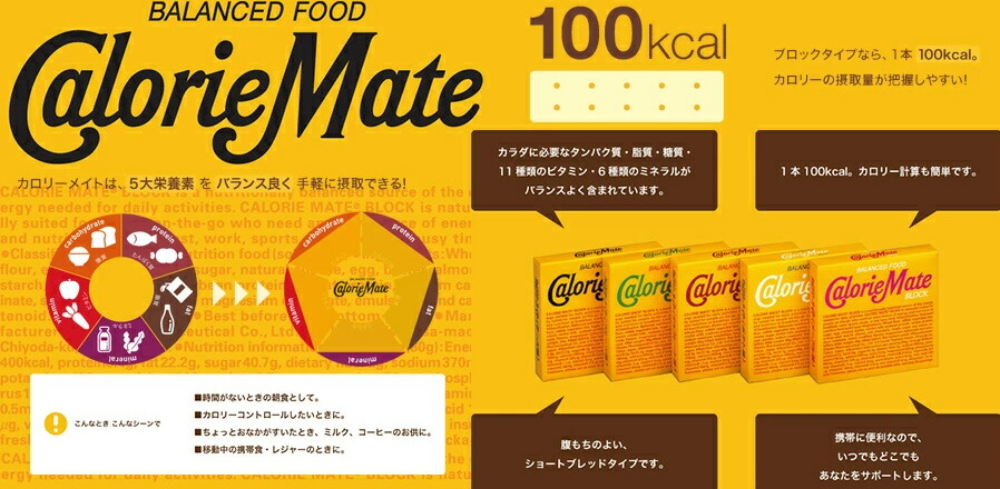 カロリーメイト  ブロック  チョコレート４入3980円(税込)以上で送料無料
