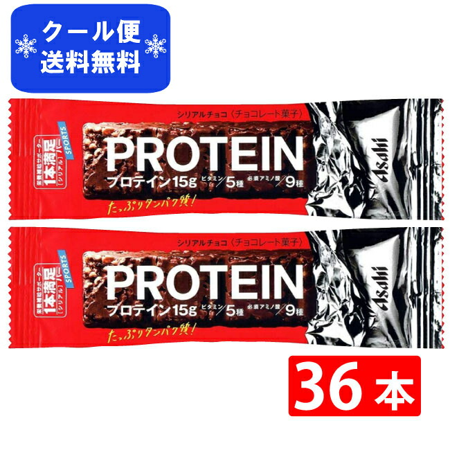クール便送料無料 アサヒグループ食品 1本満足バー プロテインチョコ 36本 ビタミン アミノ酸 たんぱく質 トレーニング 筋トレ チョコ味 チョコレート 小腹 レーズン 全国一律送料無料 Antaraglobal Org クール便送料無料 アサヒグループ食品 1本満足バー プロテインチョコ 36本 ビタミン アミノ酸 たんぱく質 トレーニング 筋トレ チョコ味 チョコレート 小腹 レーズン 全国一律送料無料 Antaraglobal Org