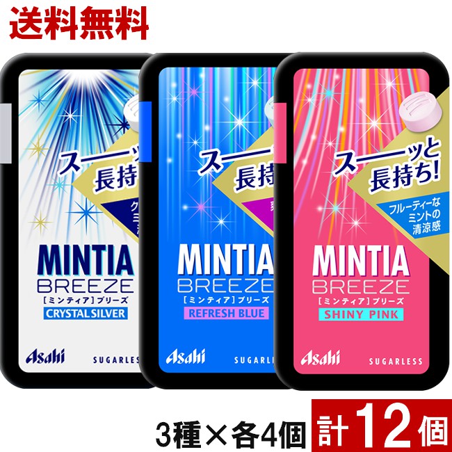 楽天市場】ミンティアブリーズ 30粒入 人気の3種 12個セット