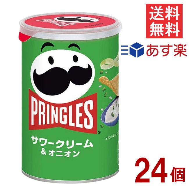 2025年新作入荷 楽天市場】ケロッグ プリングルズ サワークリーム&オニオン105g スナック菓子
