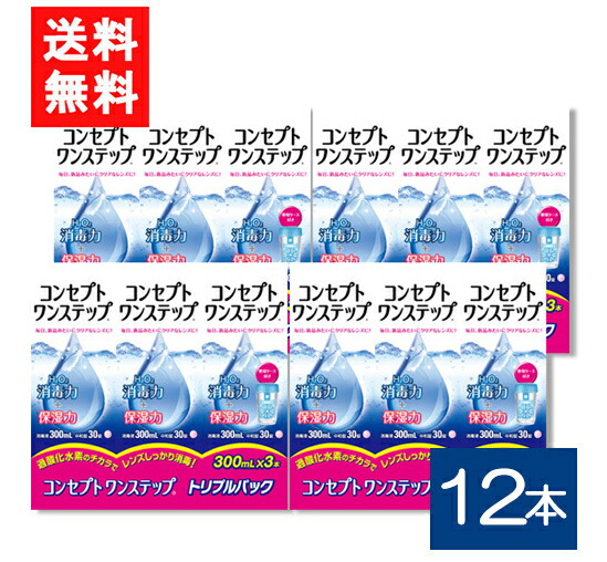 概念作用ワンステップ300ml×12本仕掛ける