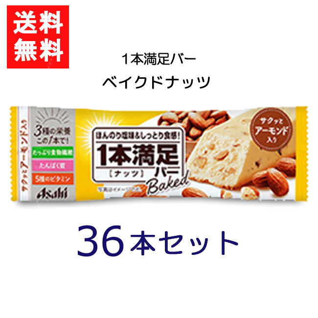 アソート 一本満足バー プロテイン チョコ ヨーグルト 各7本 アサヒ