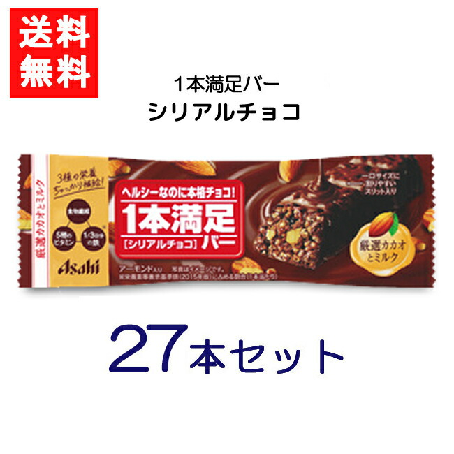 楽天市場】アサヒグループ食品 1本満足バー シリアルホワイト 27