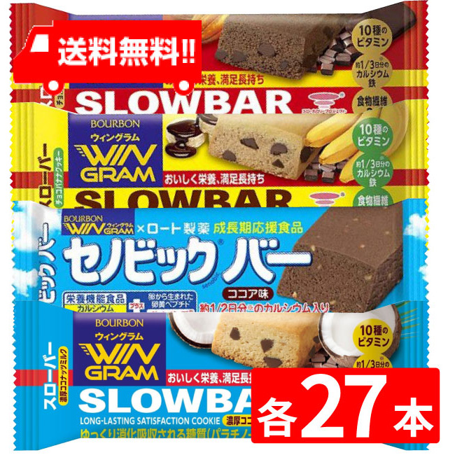 ブルボン スローバー 4種 チョコレートクッキー チョコバナナ 濃厚ココナッツミルク セノビックバーココア味 各27本 108本セット ブルボン スローバー チョコレートクッキー チョコバナナ セノビックバーココア味 濃厚ココナッツミルク Cakirsolar Com