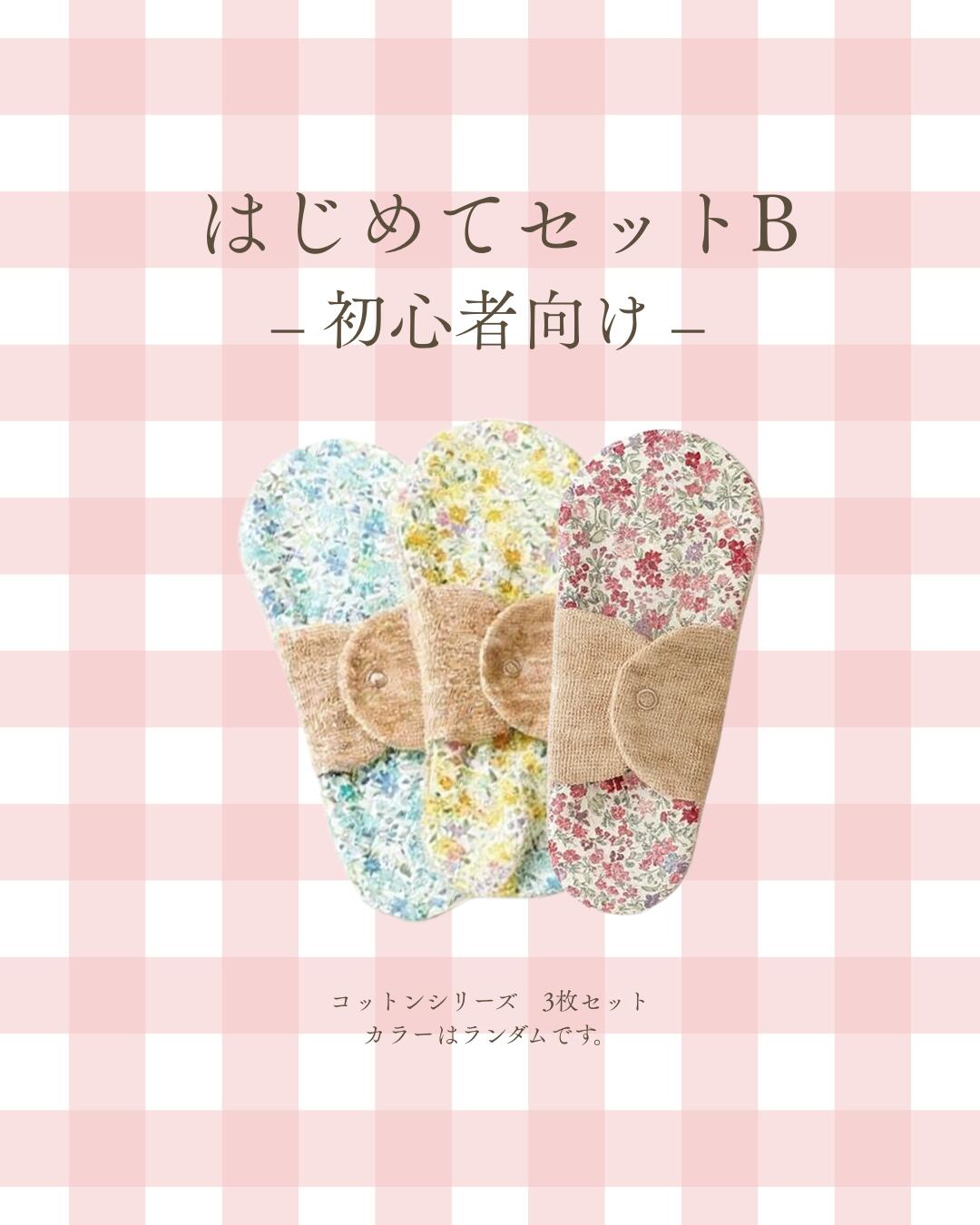 【受注生み出すこと】初回買いもとめる者押さえる！ はじめて書き割りB
