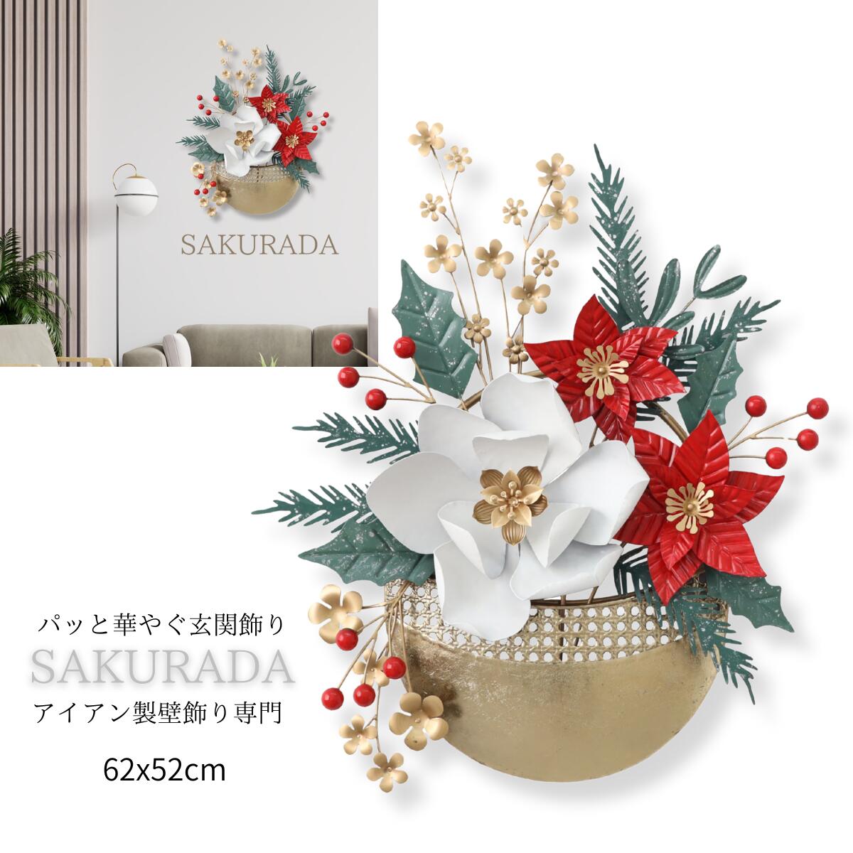プロ採用 SAKURADA（咲羅多） フラワー アイアンウォールアート アートパネル アイアンアート アイアン壁飾り 壁掛け インテリア ウォールデコ 玄関 リビング モダン おしゃれ ギフト S262｜運命の壁飾りに出会えるSAKURADA