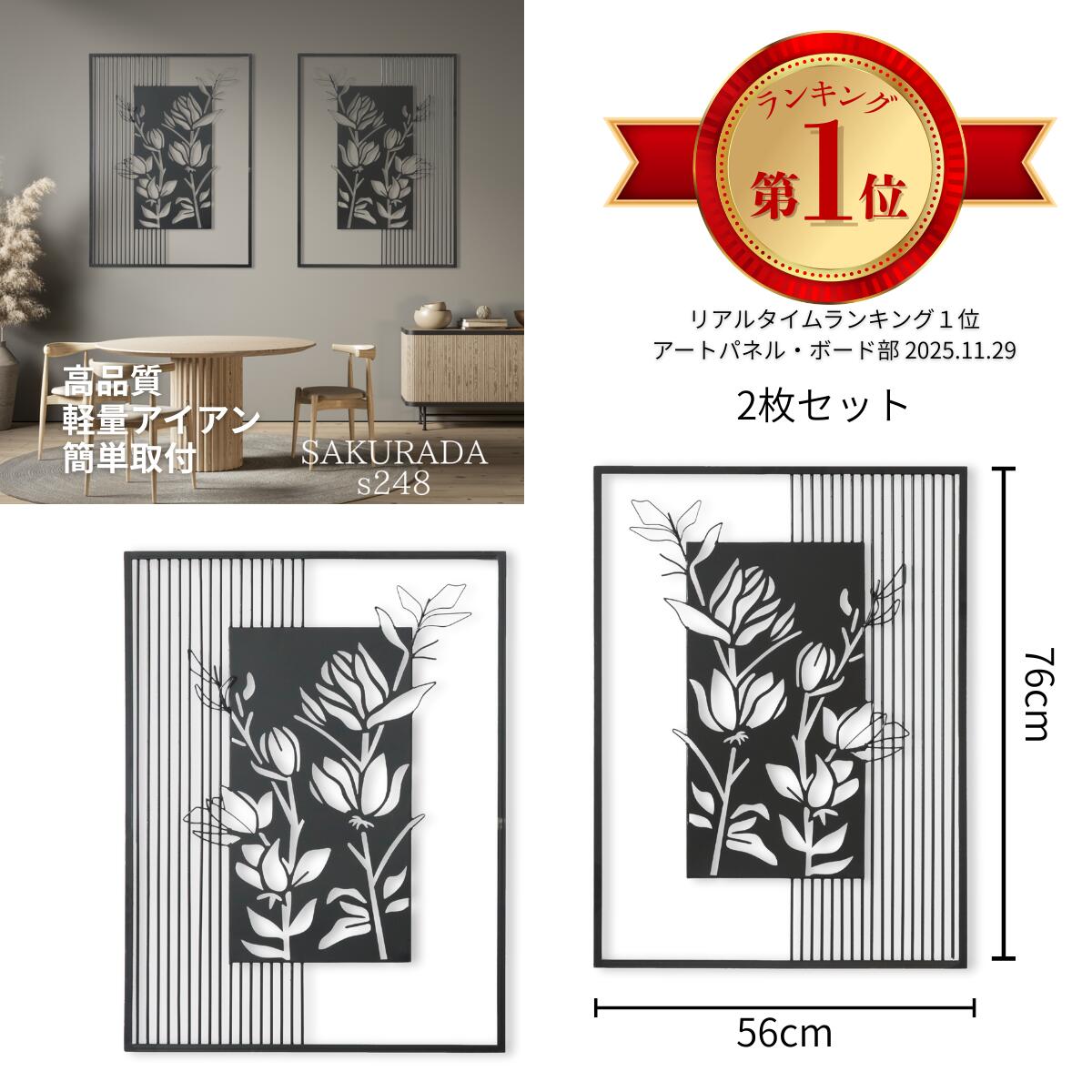 楽天市場】迷ったらこの一枚。SAKURADA（咲羅多）ウォールアート