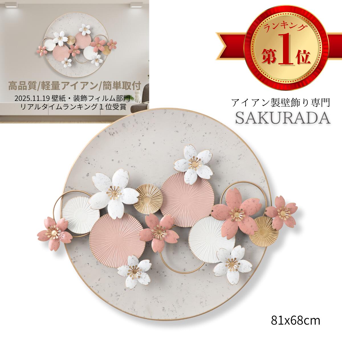 楽天市場】スーパーセールポイント5倍 \楽天ランキング1位/ SAKURADA