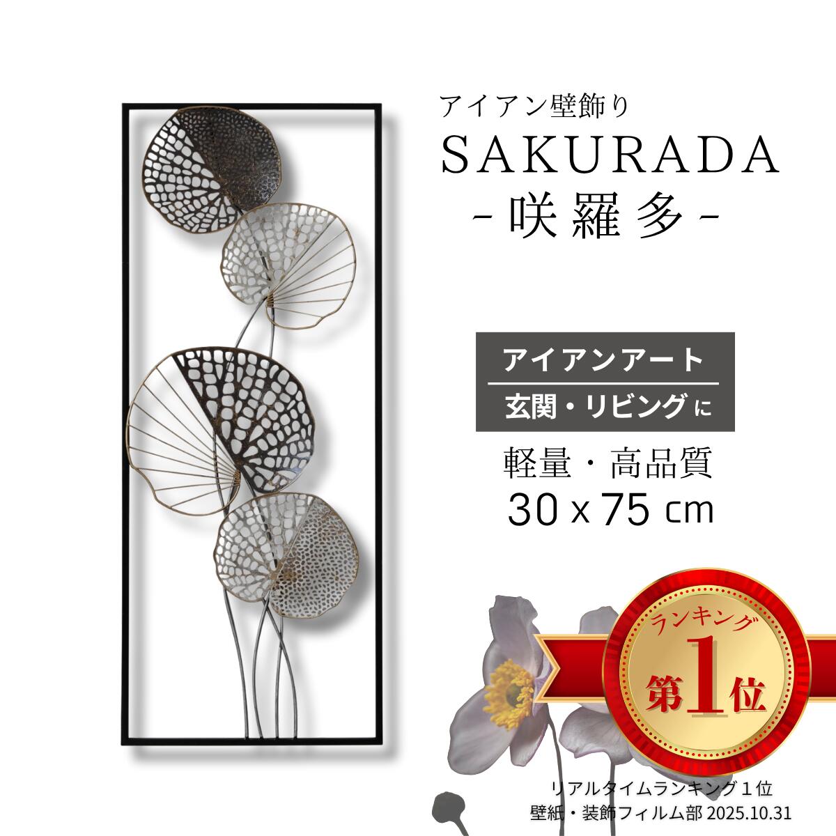 楽天市場】【新生活応援500円OFFクーポン使用可】 SAKURADA S100 和