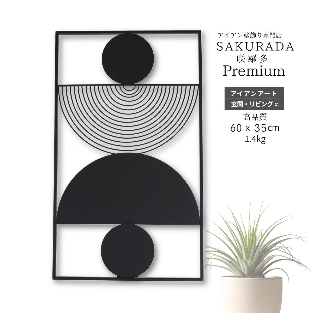 【堅苦しさ】SAKURADAアイアン 割り増し金続きもの 新発売 ウォール工芸 工芸ダイアログボックス 賃貸借契約相応う（ピン引っ掛かり併用） 飾りつけ 立体 室内装飾 リビング 部屋の入り口 バス発着場 見せびらかす 雅びやか 北欧 今めかしい S003p