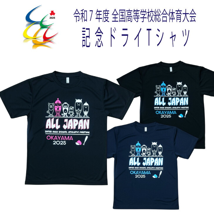 楽天市場】【限定】インターハイ ユニロングスリーブTシャツ