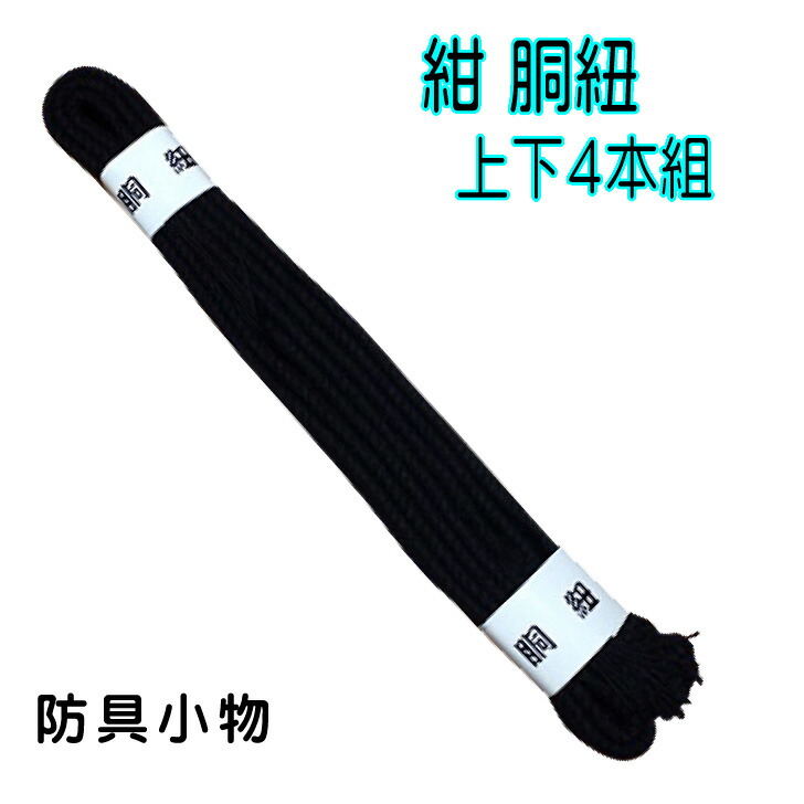 剣道防具　小学生の中学年サイズ 剣道防具 小学生の中学年サイズ 楽天市場】剣道 防具セット 6ミリ 織刺