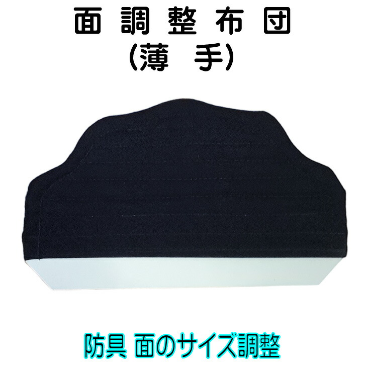楽天市場】【武藤】剣道面サイズ調整 内輪拡大器 CZ45 剣道具 面防具