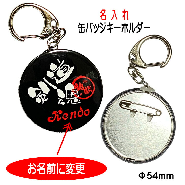 楽天市場】名入れ なぎなた グッズ 記念品 《 2WAY 名入れ 缶