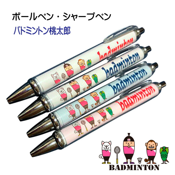 楽天市場 バドミントン 缶バッジ キーホルダー 羽球魂 ちょっと大きめ F54mm 丸型 黒 ブラック かっこいい プレゼント 部活 記念品 贈り物 アクセサリー スポーツ 和訳 必勝魂シリーズ スポーツ雑貨と記念品のさくら堂 楽天市場 バドミントン 缶バッジ キーホルダー 羽球魂 ちょっと大きめ F54mm 丸型 黒 ブラック かっこいい プレゼント 部活 記念品 贈り物 アクセサリー スポーツ 和訳 必勝魂シリーズ スポーツ雑貨と記念品のさくら堂