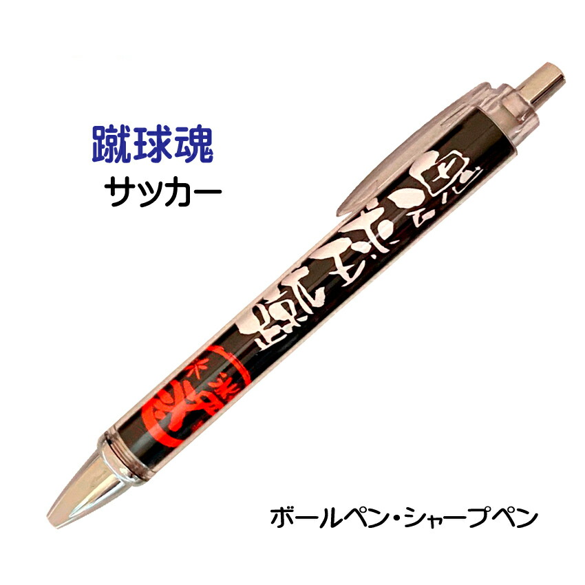 楽天市場】《 ボールペン替芯 黒 赤 0.7mm 》 オリジナル