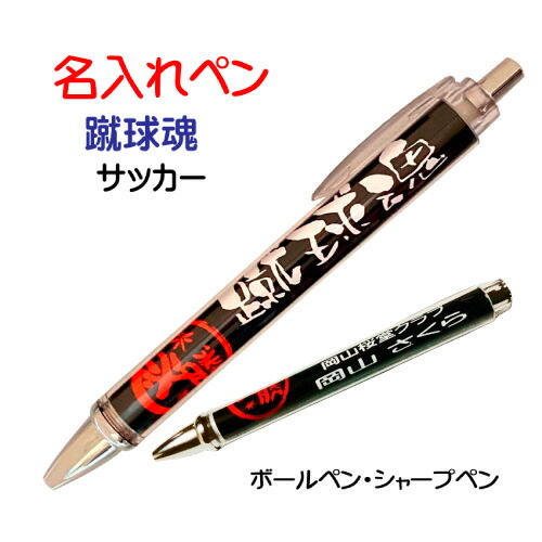 楽天市場】《 ボールペン替芯 黒 赤 0.7mm 》 オリジナル