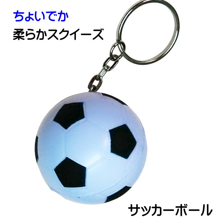 サッカー部 サッカー選手 キーホルダー 記念品 チーム 部活 シューズ