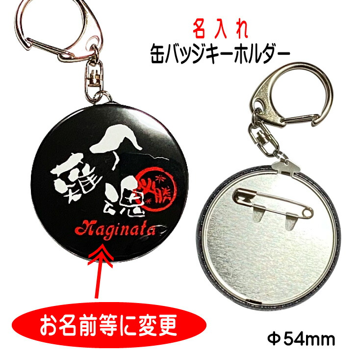 ゴジラ めんこ 缶バッチ キーホルダー 71OR8d04ERL._AC_UY1000_.jpg