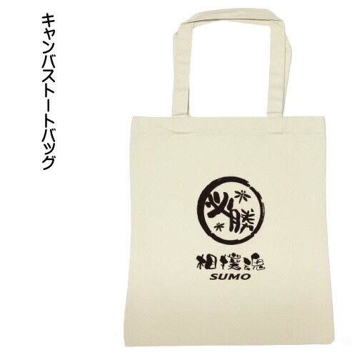 相撲 すもう トートバッグ グッズ 相撲魂 ナチュラル B4 キャンバス トート マチなし 手提げ 贈り物 プレゼント ナチュラル 白 生成り 綿 帆布 縦型 学生 肩掛け イラスト スポーツ 通学 サブバッグ 22正規激安
