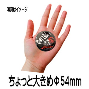 適当な価格 弓道 缶バッジ キーホルダー 弓道魂 ちょっと大きめ F54mm 丸型 黒 ブラック かっこいい プレゼント 部活 記念品 贈り物 必勝魂シリーズ Toyama Nozai Co Jp