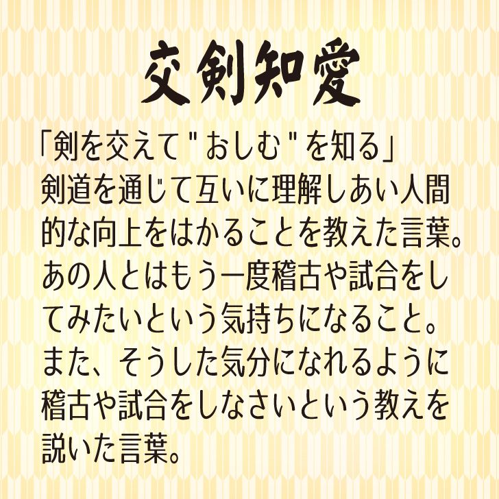 剣道熟語 熟語 面 本染め ハンカチ 面タオル 100ｃｍ ふきん 注染 剣道用 防具 手拭い 剣道防具 稽古 試合