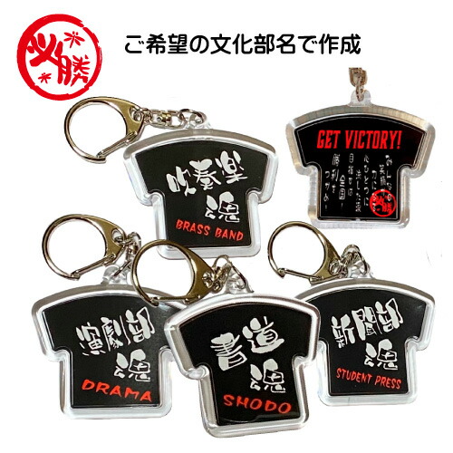 四天王寺中学高校卒業記念キーホルダー 四天王寺中学高校卒業記念