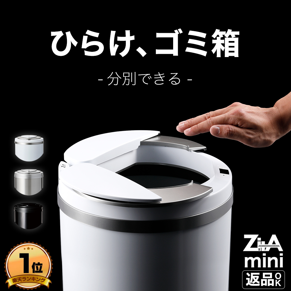 楽天市場 ひらけ ゴミ箱 ジータ ゴミ箱 ダストボックス おしゃれ ふた付き 45リットル 自動 Zita 自動ゴミ箱 センサー キッチン 45l 自動開閉 大容量 保証あり さくらドーム