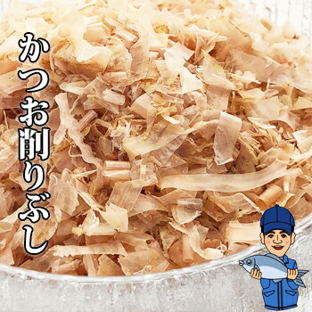 かつお削りぶし125g 軽減税率対象商品 自社製造