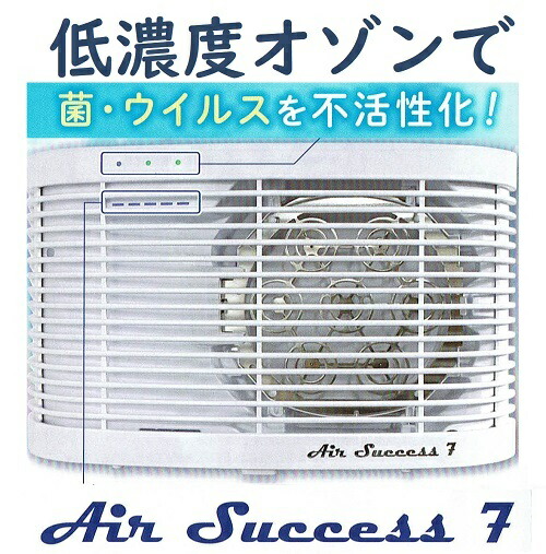 人気の 空気清浄機 7 Success エアーサクセス7 Ain オゾン発生器 部屋 消臭 キッチン カビ 空気清浄機 脱臭機 Pascasarjana Unsrat Ac Id